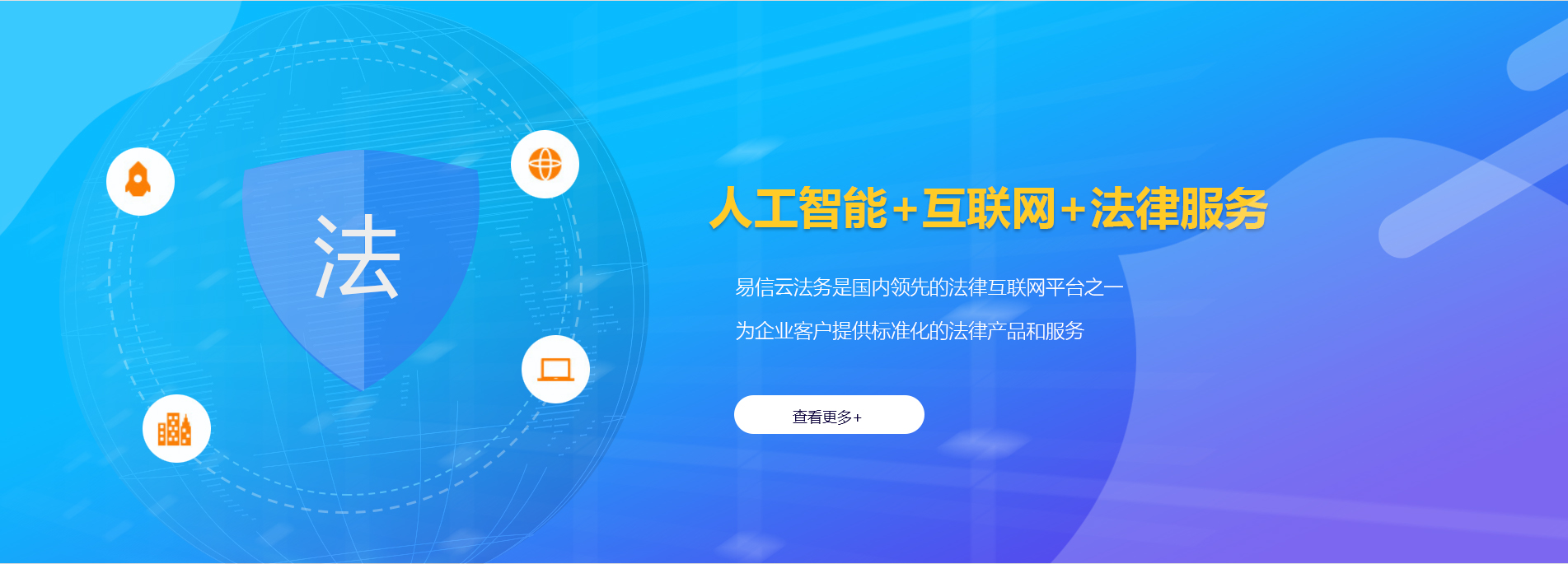 东至律师在线咨询