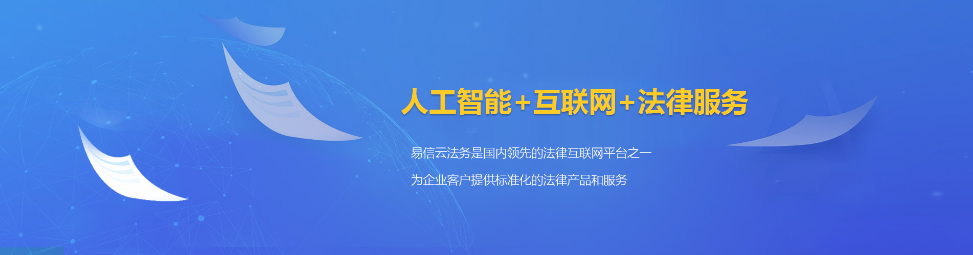 东至律师在线咨询